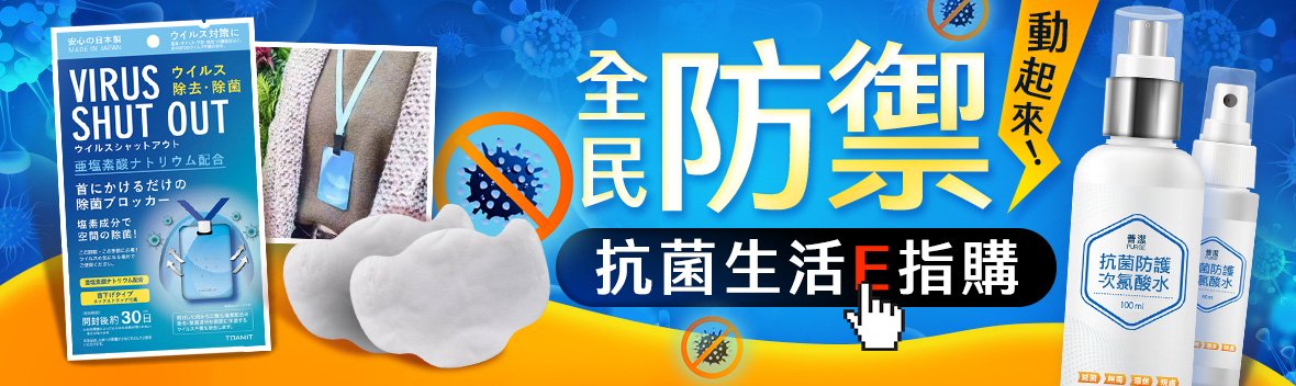 全民防禦動起來 全民防禦動起來