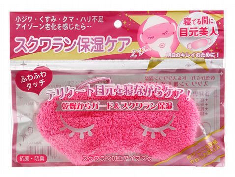 經典產品 目元美人 乾燥對策日本睡美人保濕眼罩 多功能舒眠眼罩 C好康