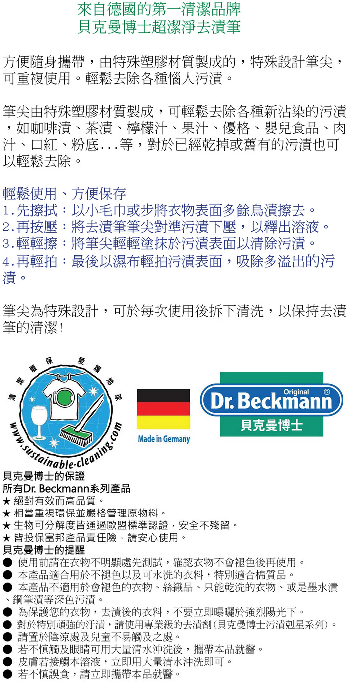 https://d30211wr5689p1.cloudfront.net/s3/bodycare/Beckmann/D365933.jpg