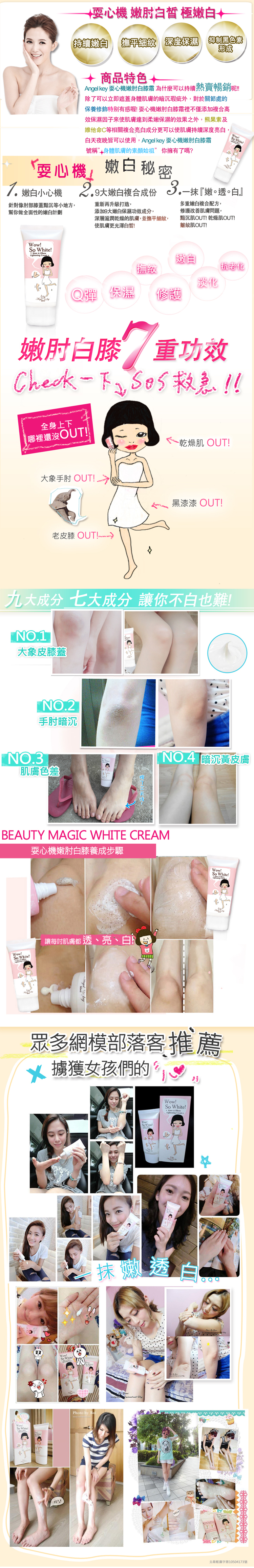 https://d30211wr5689p1.cloudfront.net/s3/bodycare/angelkey/D889888.jpg